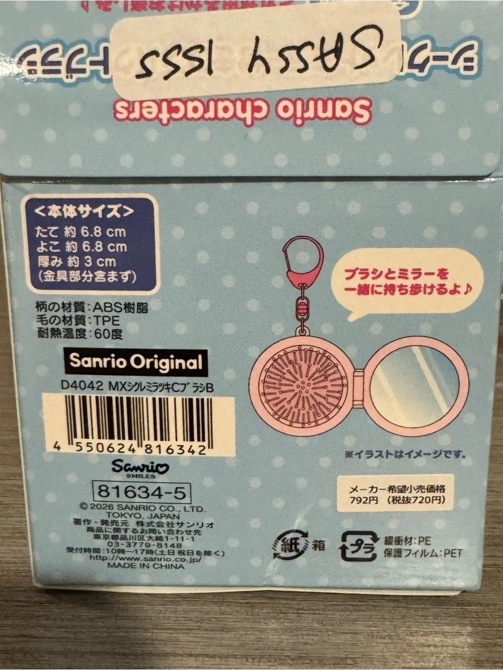 Sanrio Characters Cinnamoroll Brush & Mirror Keychain